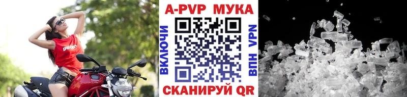 закладка Выкса Alfa_PVP Crystall