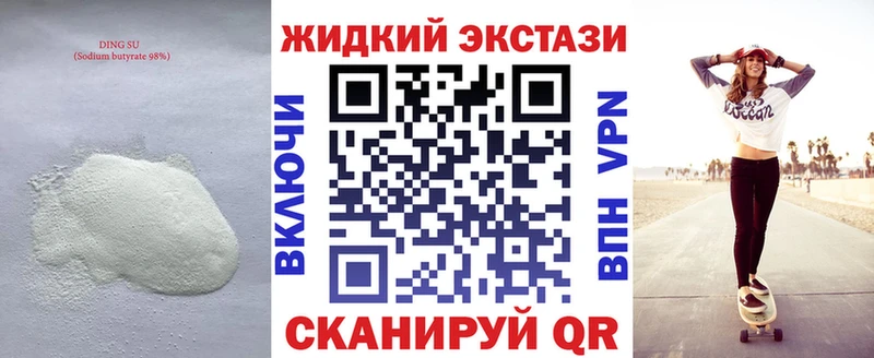 omg ссылки  Выкса  Бутират бутандиол 
