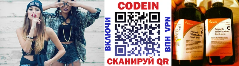 Codein Purple Drank Выкса