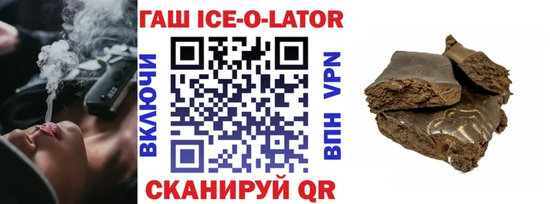 Гашиш Ice-O-Lator omg Выкса