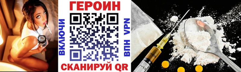 ГЕРОИН Heroin  OMG зеркало  Выкса 