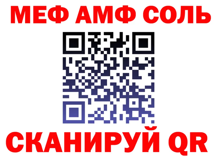 АМФ 97% ТОР мориарти ОМГ ОМГ Выкса