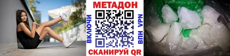 МЕТАДОН methadone Выкса